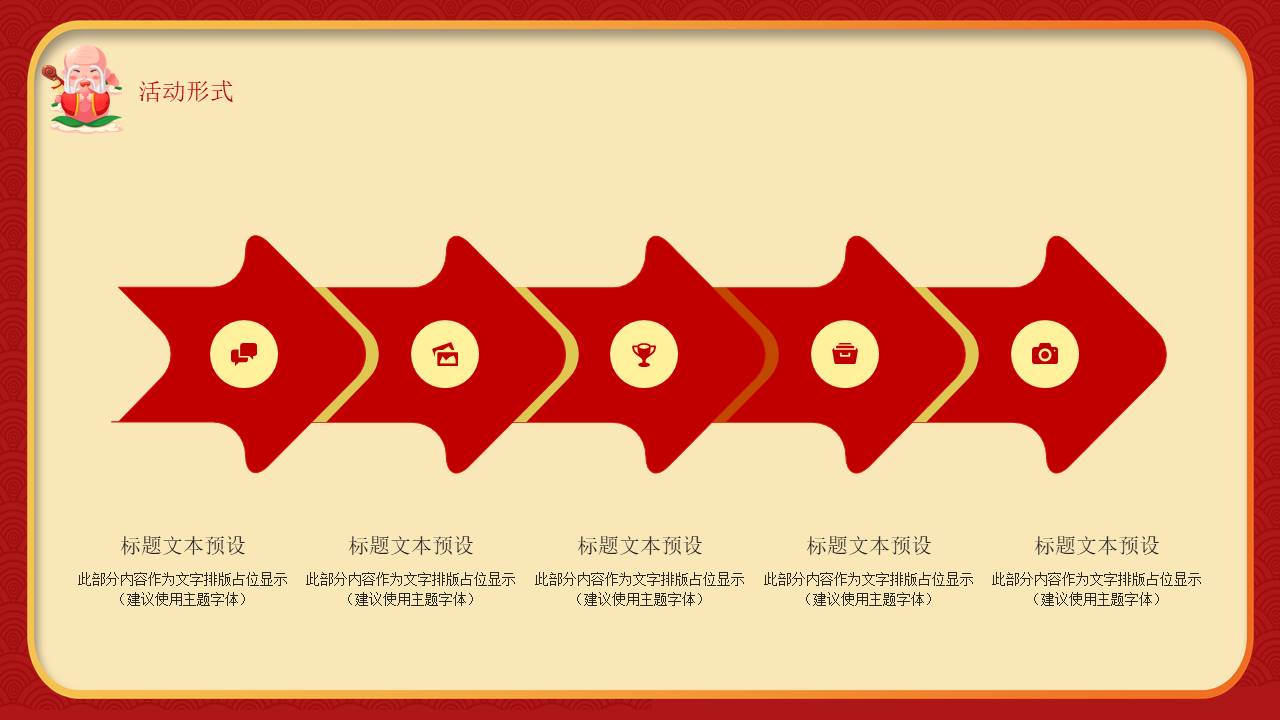 生日寿宴 (12).pptx